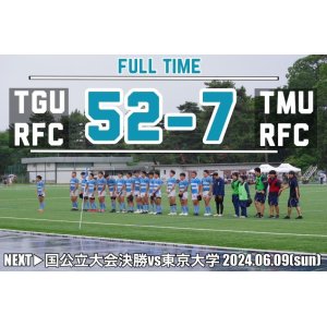 国公立大会準決勝 vs東京都立大学