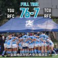 画像1: 全国地区対抗大会予選　vs東京都市大学 (1)