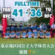 画像1: 国公立大会決勝vs東京大学 (1)