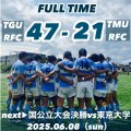 国公立大会準決勝vs東京都立大学